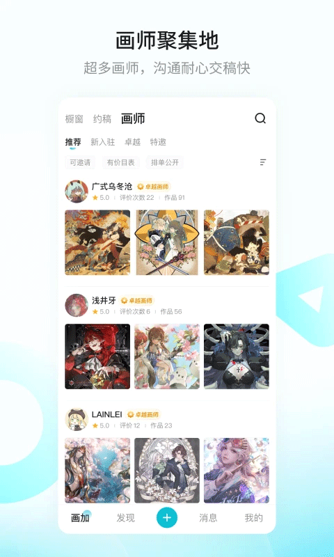 畫加平臺 v2.100.0 安卓版 0