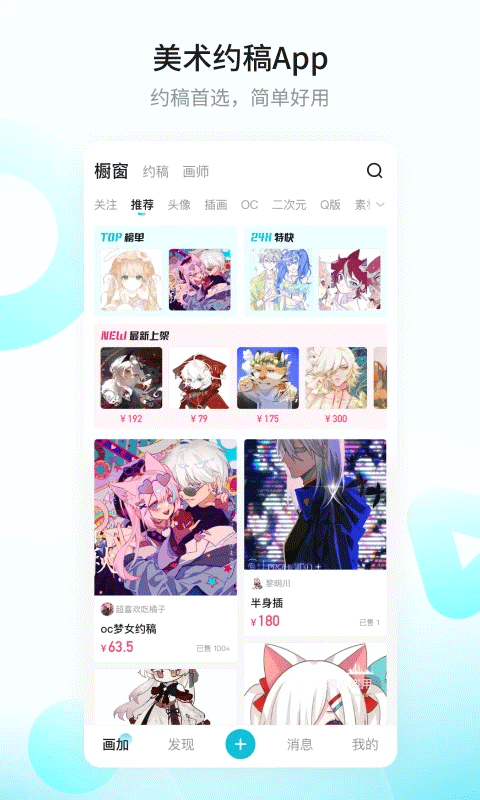 畫加平臺 v2.100.0 安卓版 4