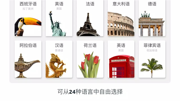 rosetta stone安卓版 v8.34.1 免費(fèi)版 2