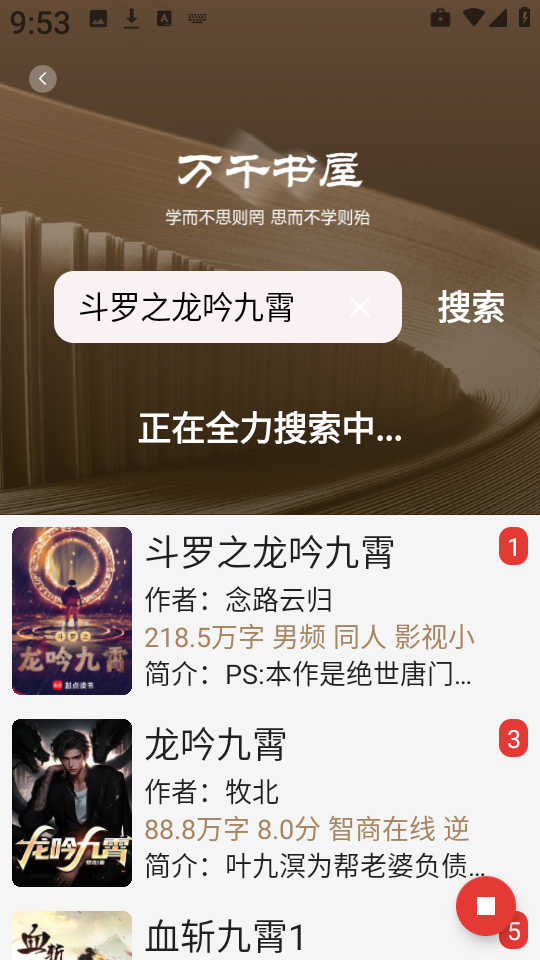 萬(wàn)千書(shū)屋 v1.7.0 0