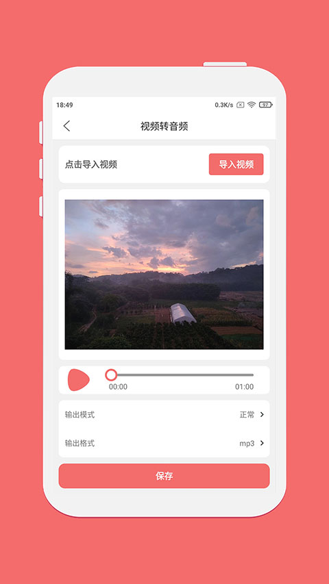 剪韻音樂剪輯 v1.7.6 1