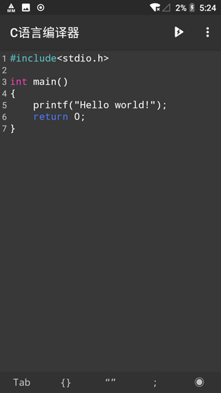 旗魚(yú)C語(yǔ)言編譯器手機(jī)版 v10.7.4 安卓版 0