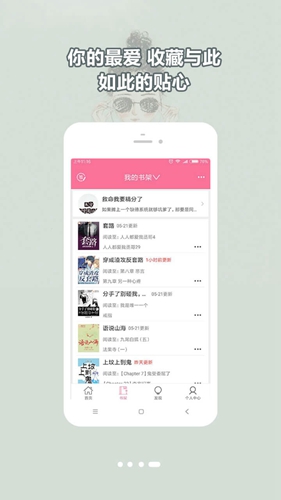 書耽免費(fèi)版 v4.1.4 安卓版 3
