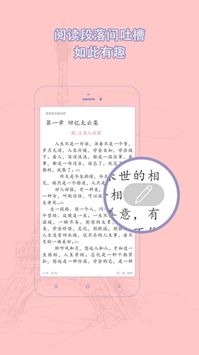 書耽免費(fèi)版 v4.1.4 安卓版 4