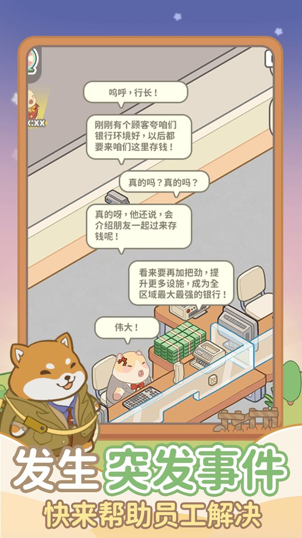 動物錢莊免廣告內(nèi)置菜單最新版 v1.0.4 1