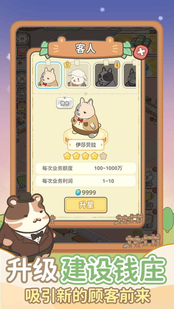 動物錢莊免廣告內(nèi)置菜單最新版 v1.0.4 2