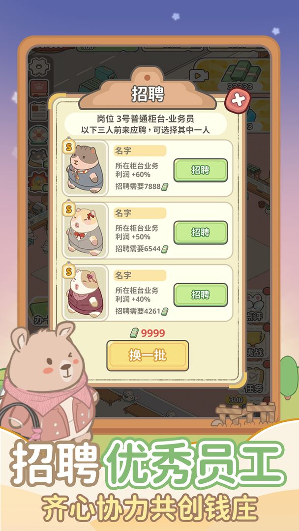 動物錢莊免廣告內(nèi)置菜單最新版 v1.0.4 3