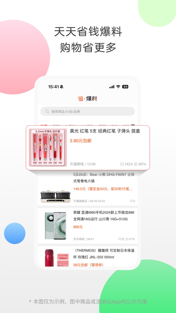 返利優(yōu)選客戶(hù)端 v9.68.0安卓版 2