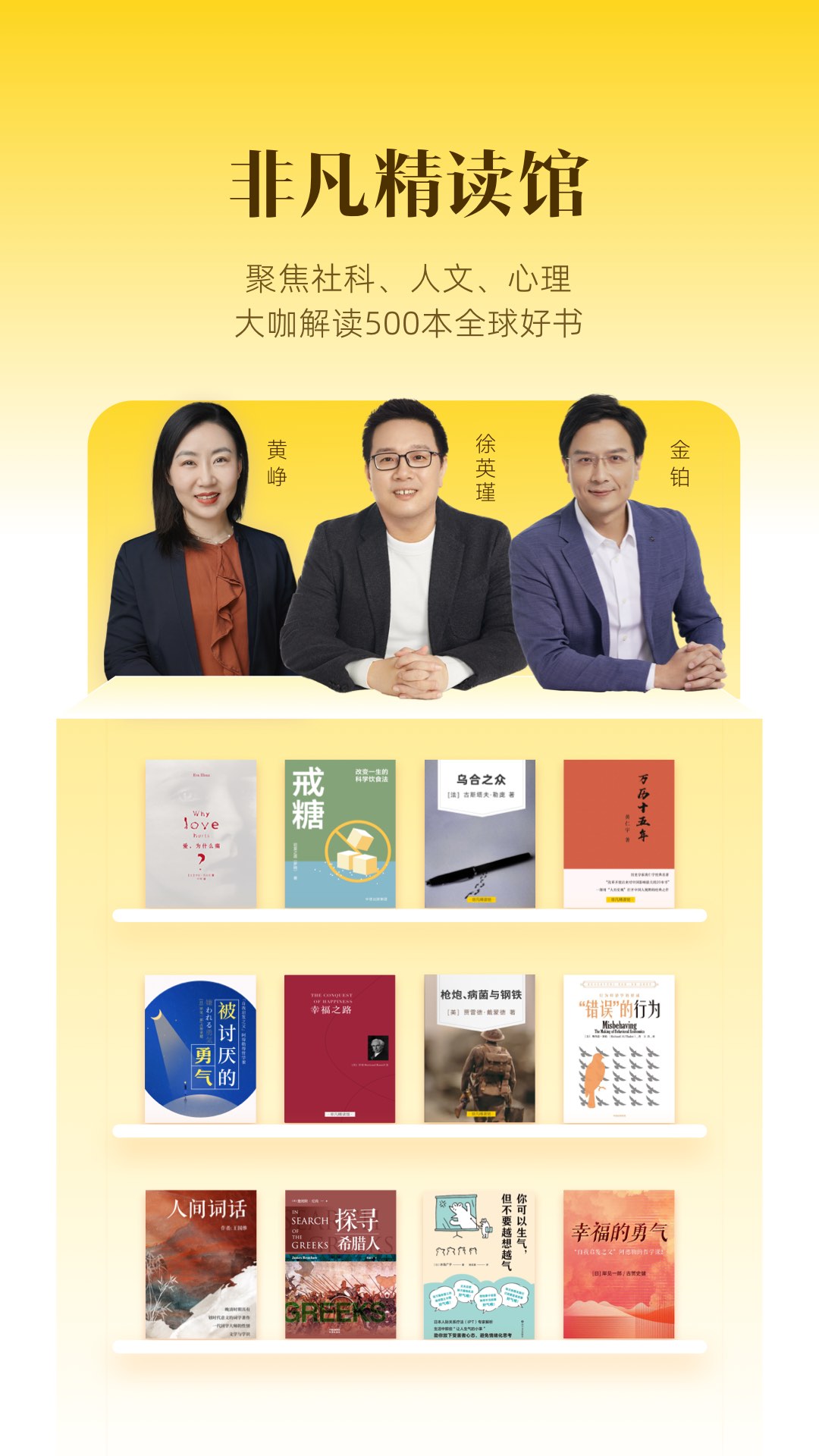 樊登讀書app免費(fèi)下載 v6.22.0 最新版 0