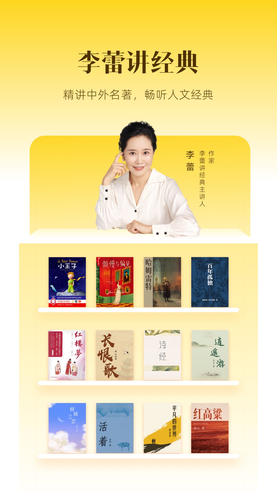 樊登讀書app免費(fèi)下載 v6.22.0 最新版 2