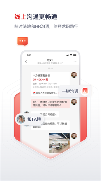 國聘網(wǎng)官方版 v6.0.0 安卓版 2
