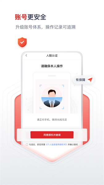 國聘網(wǎng)官方版 v6.0.0 安卓版 1