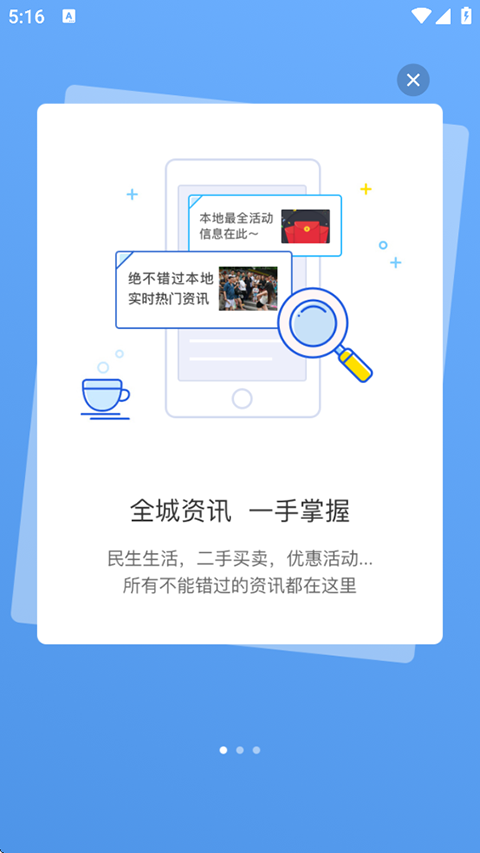 宣城論壇手機(jī)客戶(hù)端 v5.6.3 安卓版 0