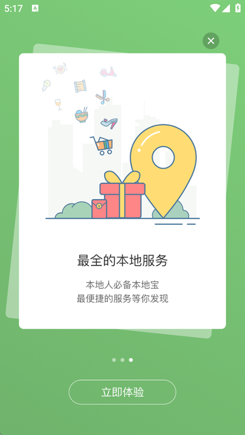 宣城論壇手機(jī)客戶(hù)端 v5.6.3 安卓版 3