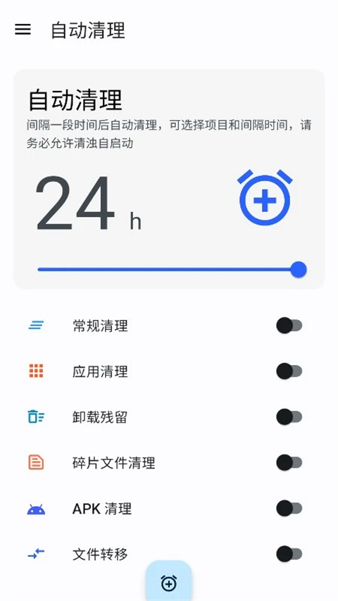 緩存垃圾克星清濁 v2.1.4安卓手機版 2