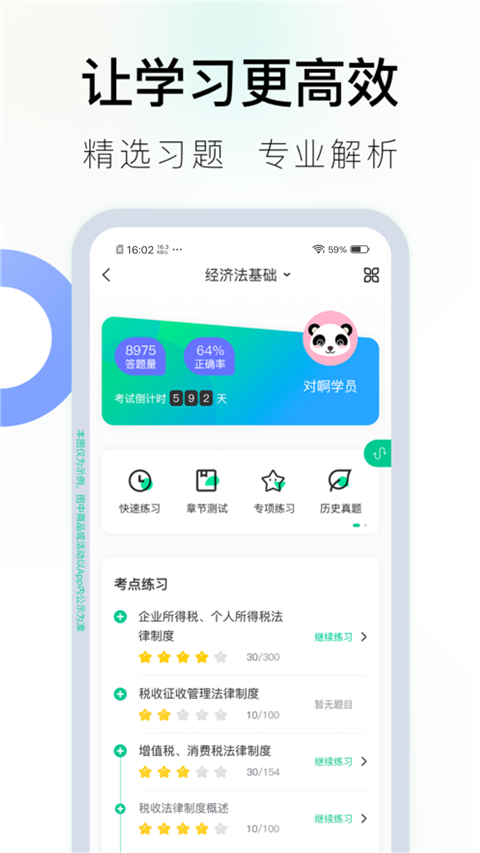 對(duì)啊教育平臺(tái) v5.11.6 安卓版 2