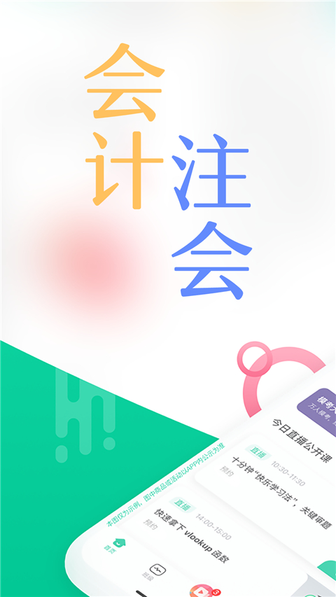 對(duì)啊教育平臺(tái) v5.11.6 安卓版 0