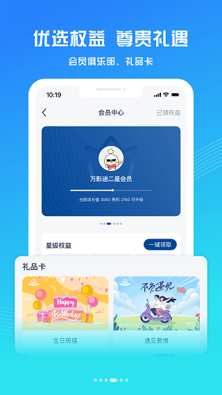 萬達電影手機客戶端 v9.1.8 安卓版 0