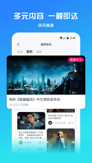 萬達電影手機客戶端 v9.1.8 安卓版 2