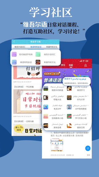 維漢翻譯通免費軟件下載 v4.4.7 安卓版 2
