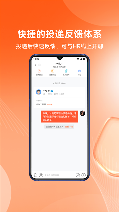 北極星招聘網(wǎng)人才網(wǎng) v2.36.5 安卓版 2