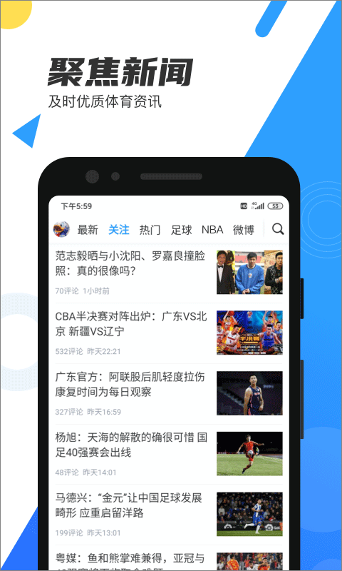 直播吧app手機版 v7.0.5 官方安卓版 1