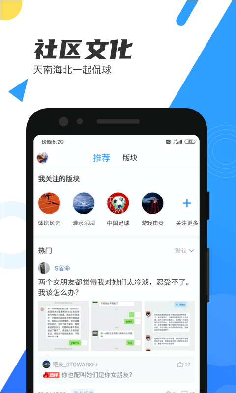 直播吧app手機版 v7.0.5 官方安卓版 2