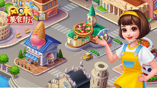 風(fēng)味美食街免費(fèi)版 v3.5.3 安卓版 1