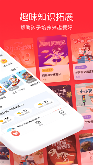 家長通 v3.9.47.10019 最新版 4