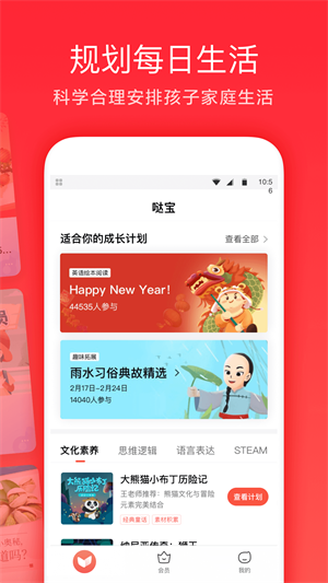 家長通 v3.9.47.10019 最新版 3