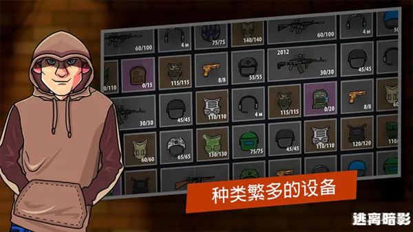 逃離暗影游戲 v1.422 0