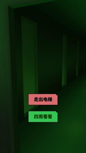 恐懼電梯免廣告 v1.0 安卓版 3