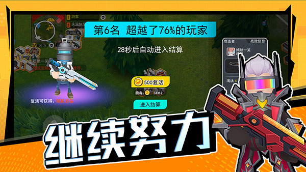 拉罐大作戰(zhàn)正版 v1.0.0.2 2