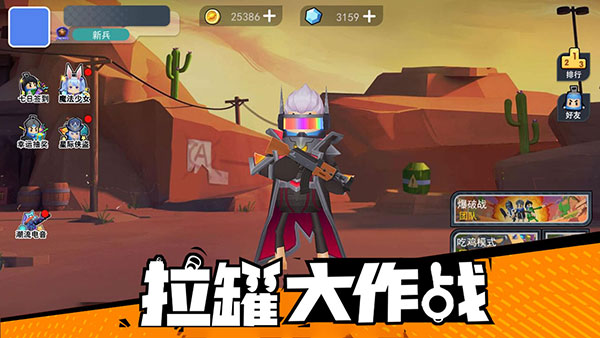 拉罐大作戰(zhàn)正版 v1.0.0.2 0