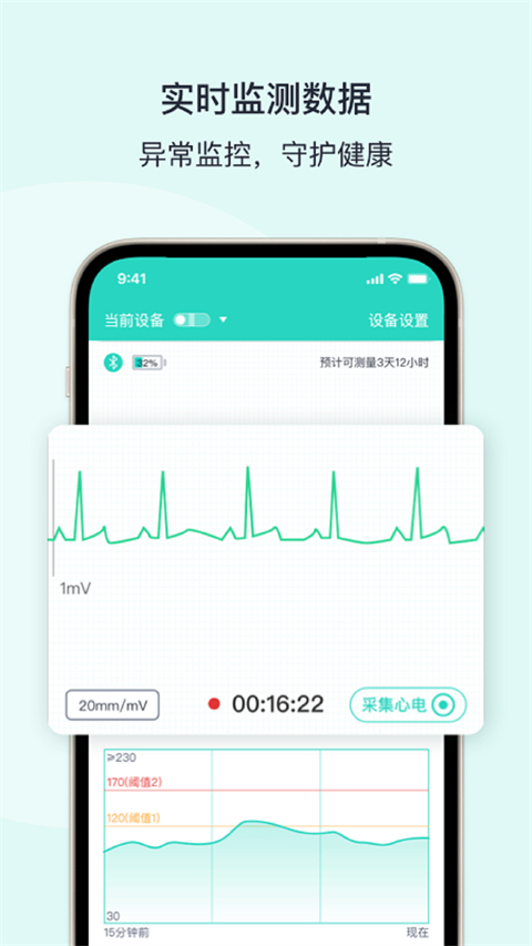 樂普健康手環(huán)app0