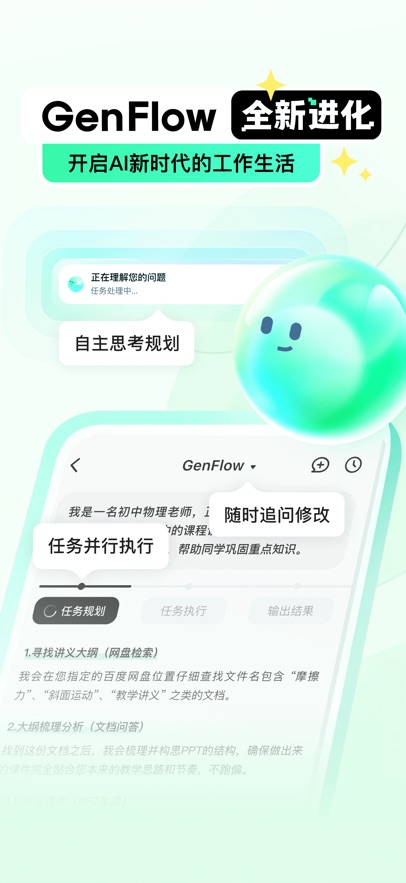 百度文庫去廣告版0