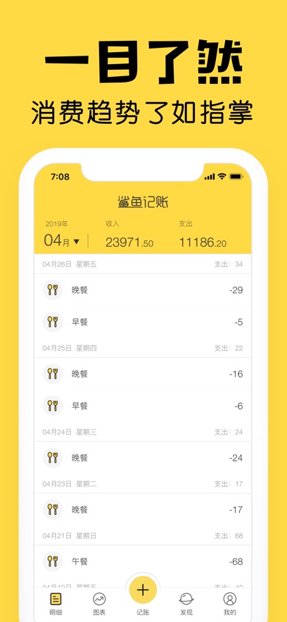 鯊魚記賬本 v5.36.1 安卓版 0