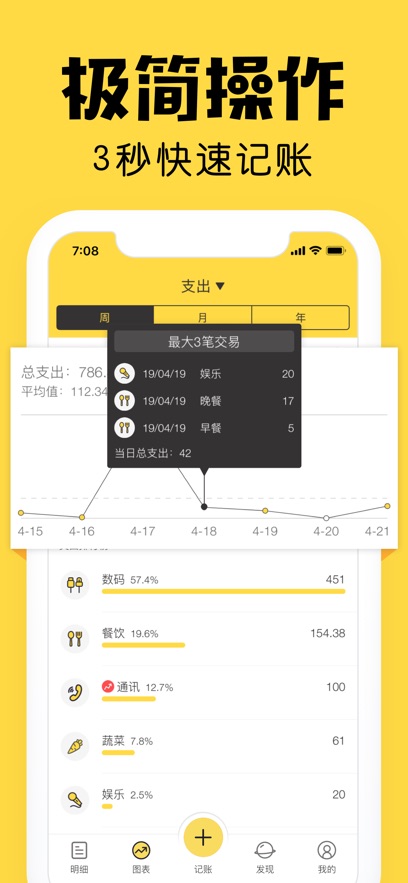 鯊魚記賬本 v5.36.1 安卓版 3