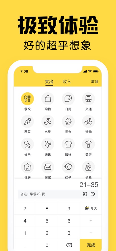 鯊魚記賬本 v5.36.1 安卓版 2