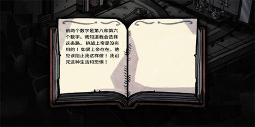 邁哲木化身博士中文版 v2.13.1 安卓版 3