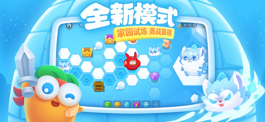 保衛(wèi)蘿卜3游戲正版 v5.4.2 安卓版 2