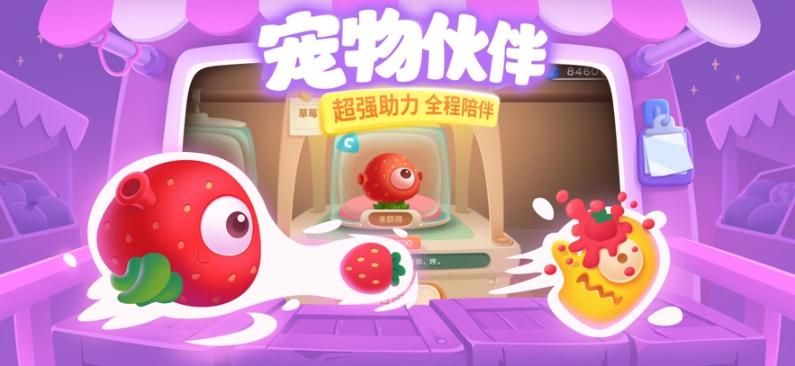 保衛(wèi)蘿卜3游戲正版 v5.4.2 安卓版 3