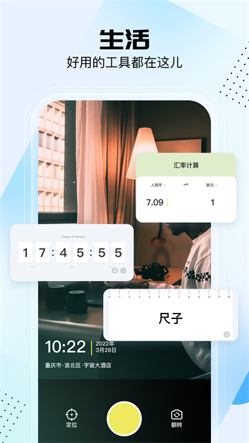 悟空工具箱app v2.2.3.01 最新版 1