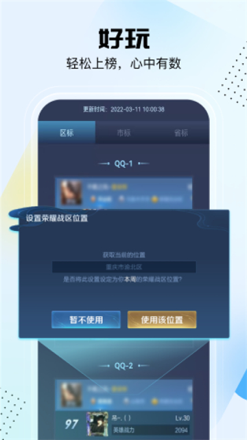 悟空工具箱app v2.2.3.01 最新版 3