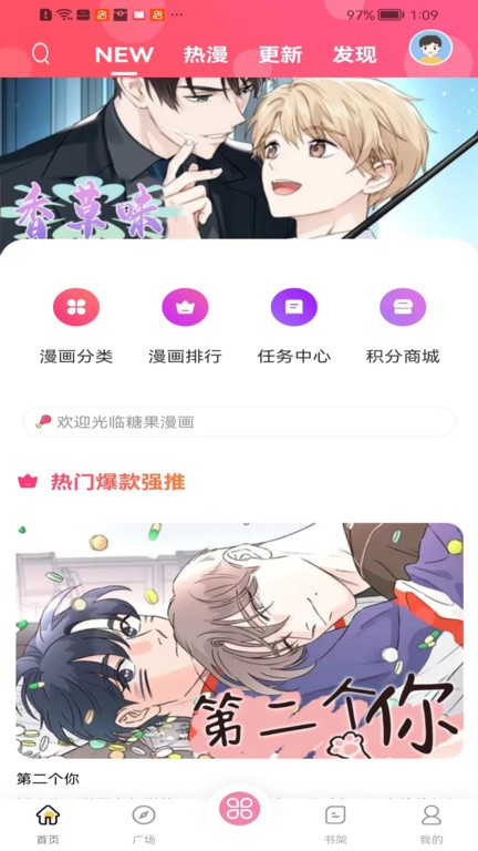 糖果漫畫 v1.1.9 安卓版 1