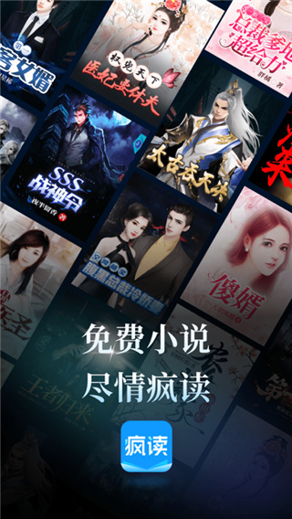 瘋讀小說官方正版 v1.2.3.6安卓版 0
