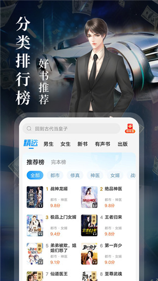 瘋讀小說官方正版 v1.2.3.6安卓版 2