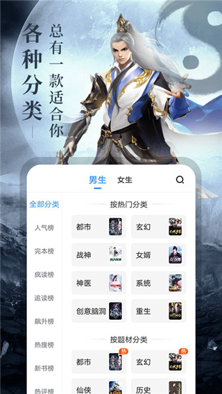 瘋讀小說官方正版 v1.2.3.6安卓版 1