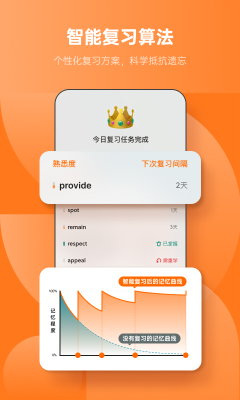 不背單詞app官方版 v5.9.14安卓版 2
