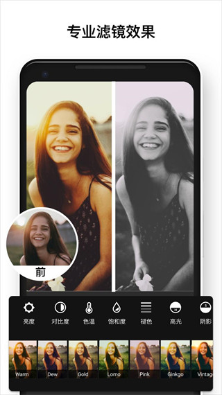 photo editor pro apk(照片編輯器專業(yè)版)2